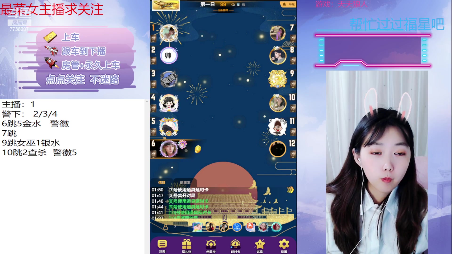 【2023-04-15 01点场】停留在雨中Cium：#天天狼人#来了