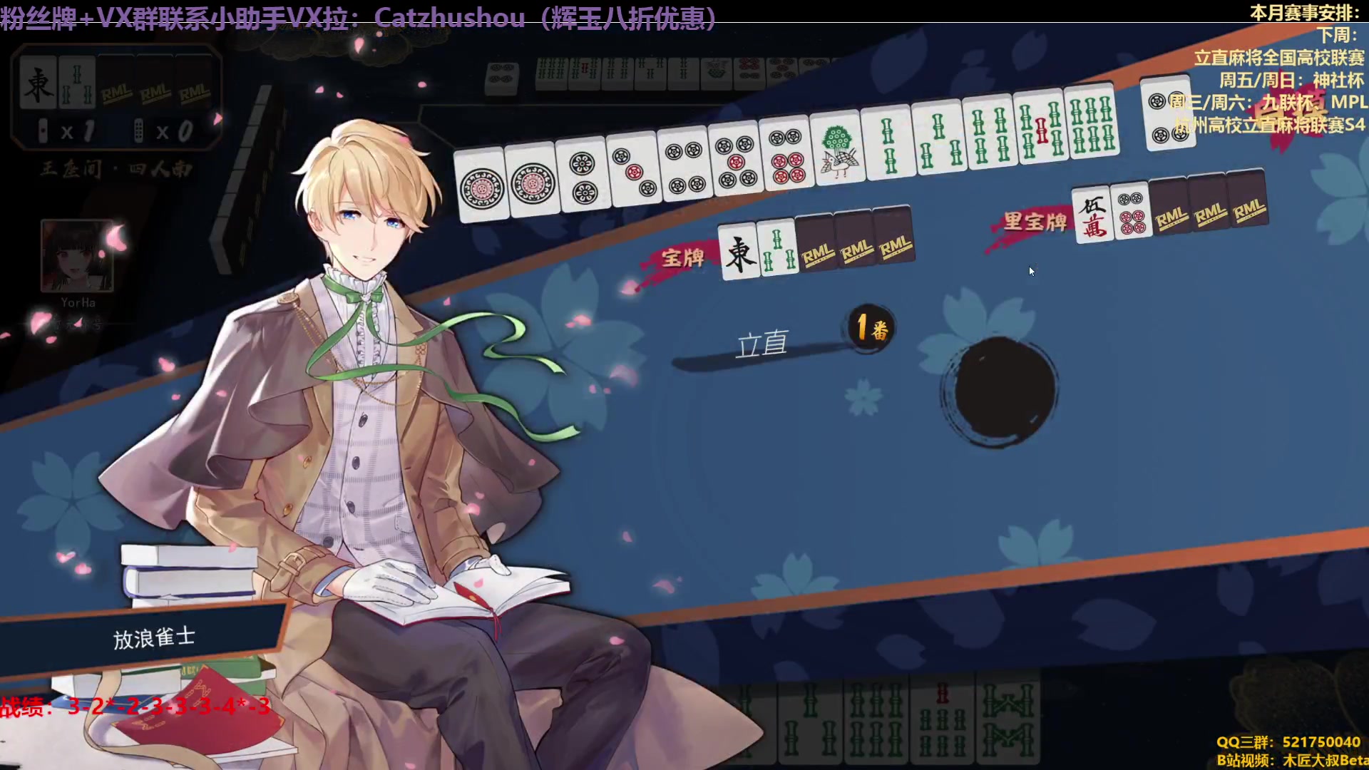 【2023-04-15 00点场】拓麻合鸟子：雀杰冲雀豪求指点~