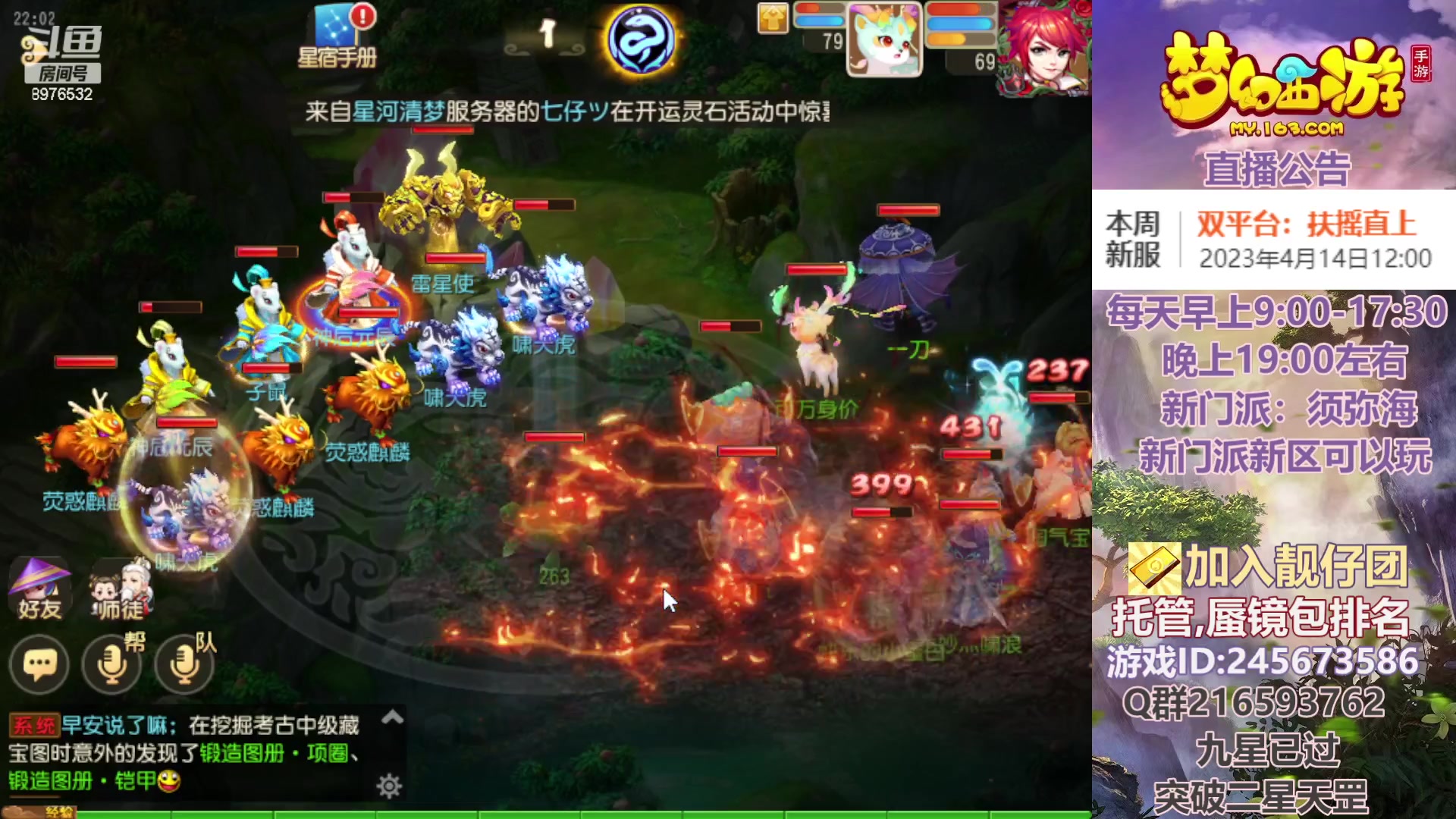 【2023-04-14 21点场】QAQ铭小明：梦幻新手新区推荐