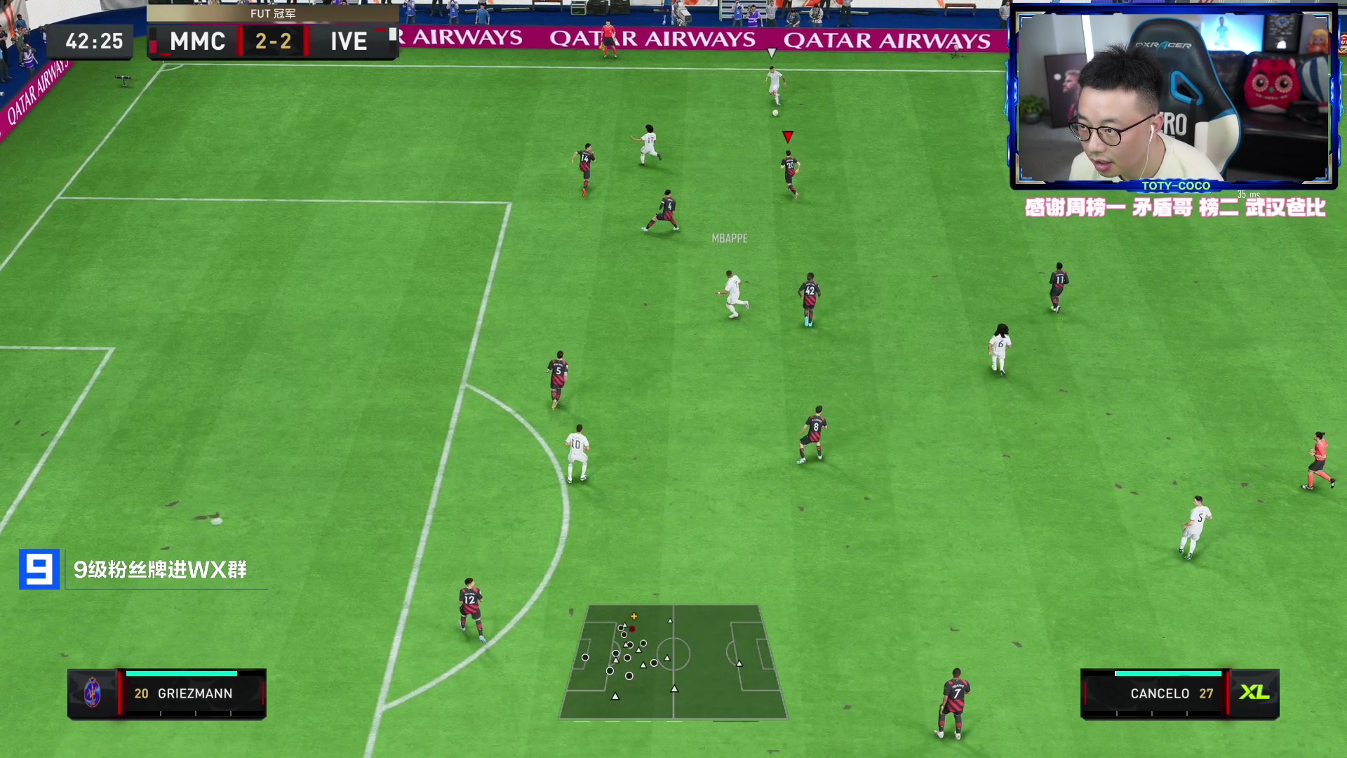 【2023-04-14 21点场】COCO花式FIFA：一点迎接巨人大罗！