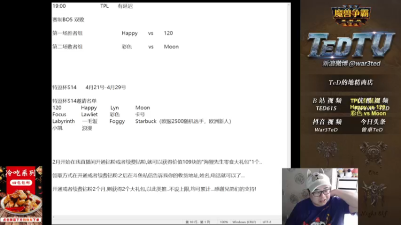【TED出品】TPL胜者组 Happy vs 120 皇冠巅峰内战 上