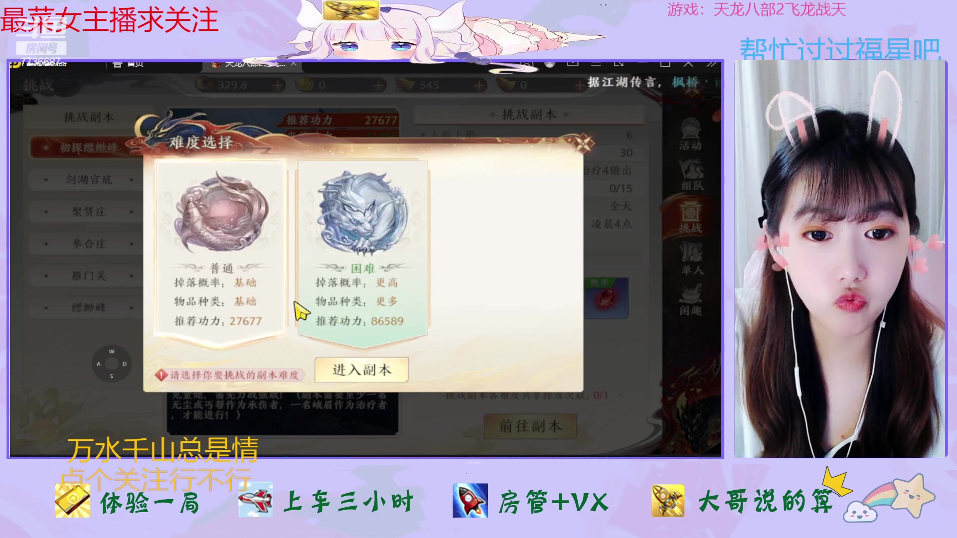 【2023-04-15 15点场】停留在雨中Cium：天龙八部2飞龙战天来了