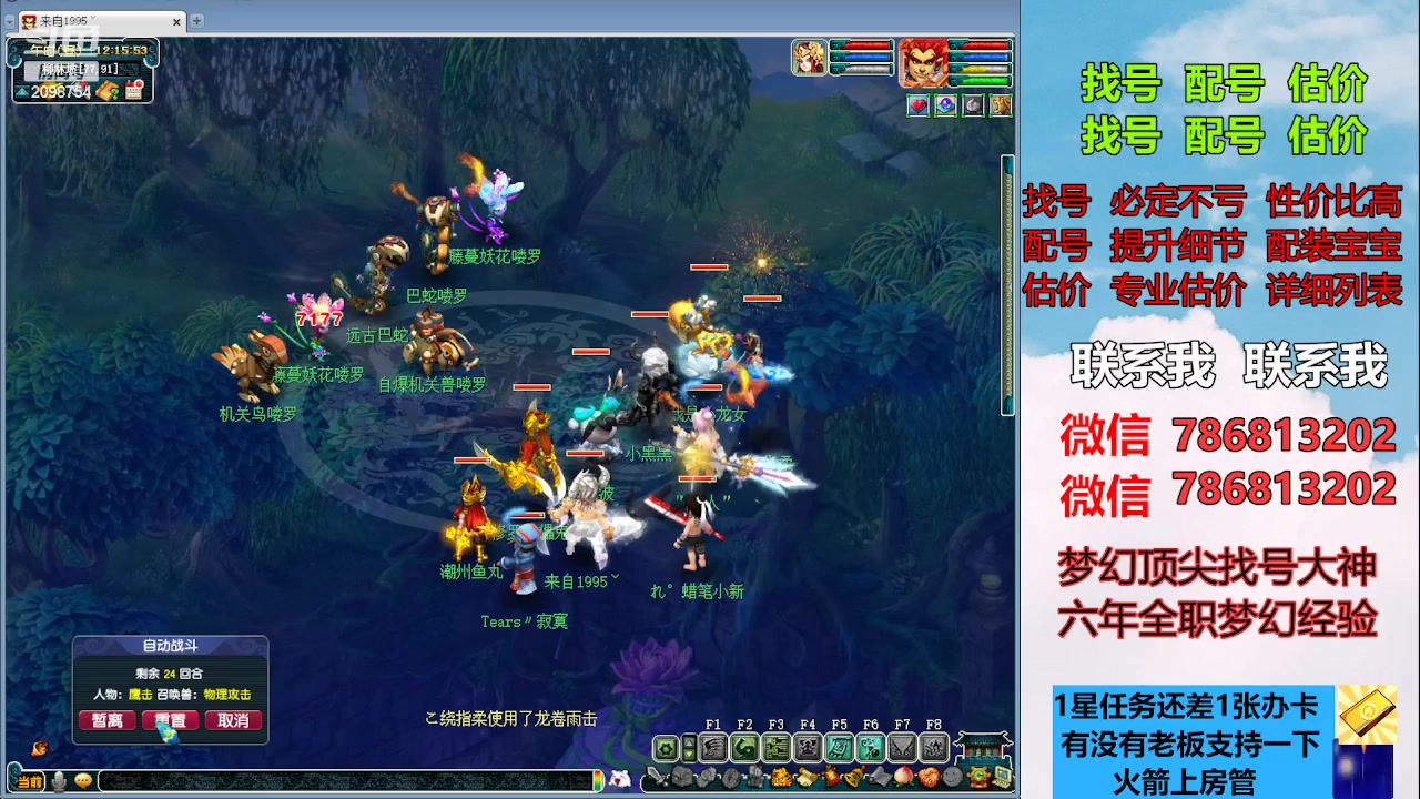 【2023-04-15 11点场】来自1995：找号主播。估号配号就是专业