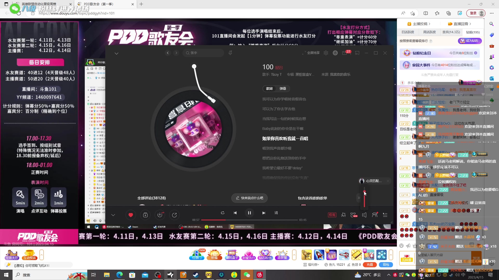 【2023-04-15 00点场】野猪九月：【小奶团】新东方青训厨师长！