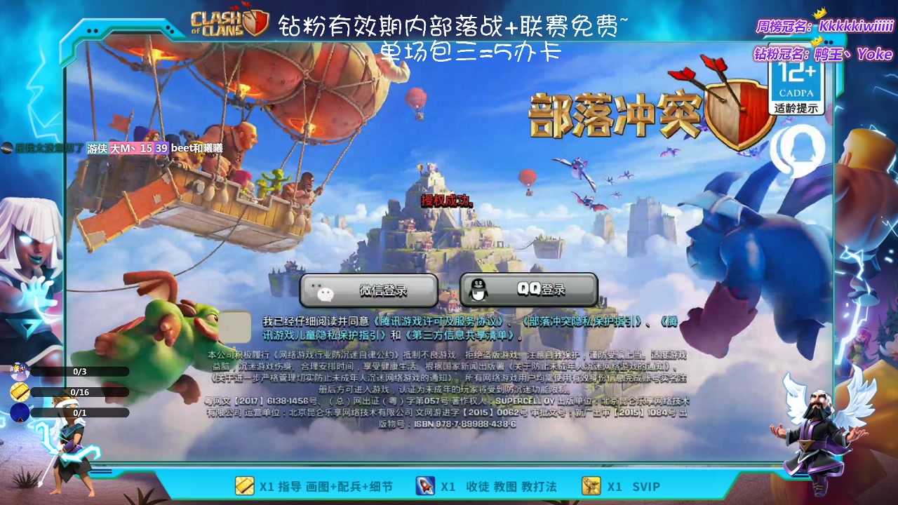【2023-04-06 23点场】zzz大M丶：大M:点击领取你的联赛三星~