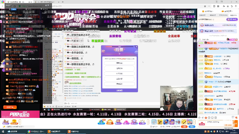 【户外】火力堂主的精彩时刻 20230415 01点场