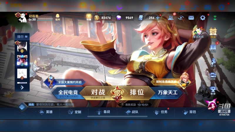 【2023-04-15 06点场】冠磊崽：冲王者不上王者不下播！