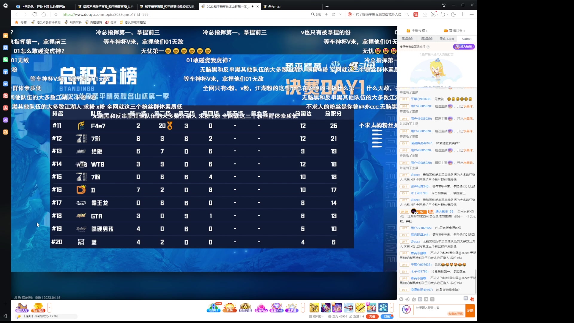 【2023-04-15 20点场】清风不是胖子：【秋名山决赛冲冲冲】