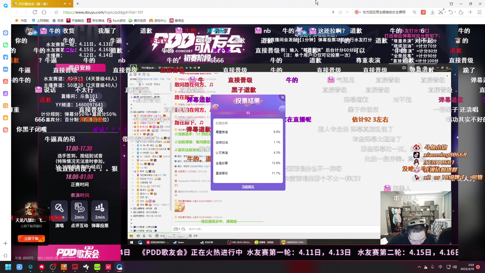 【2023-04-15 02点场】小铭XiaoMing阿：小铭：今天双倍亲密度！！