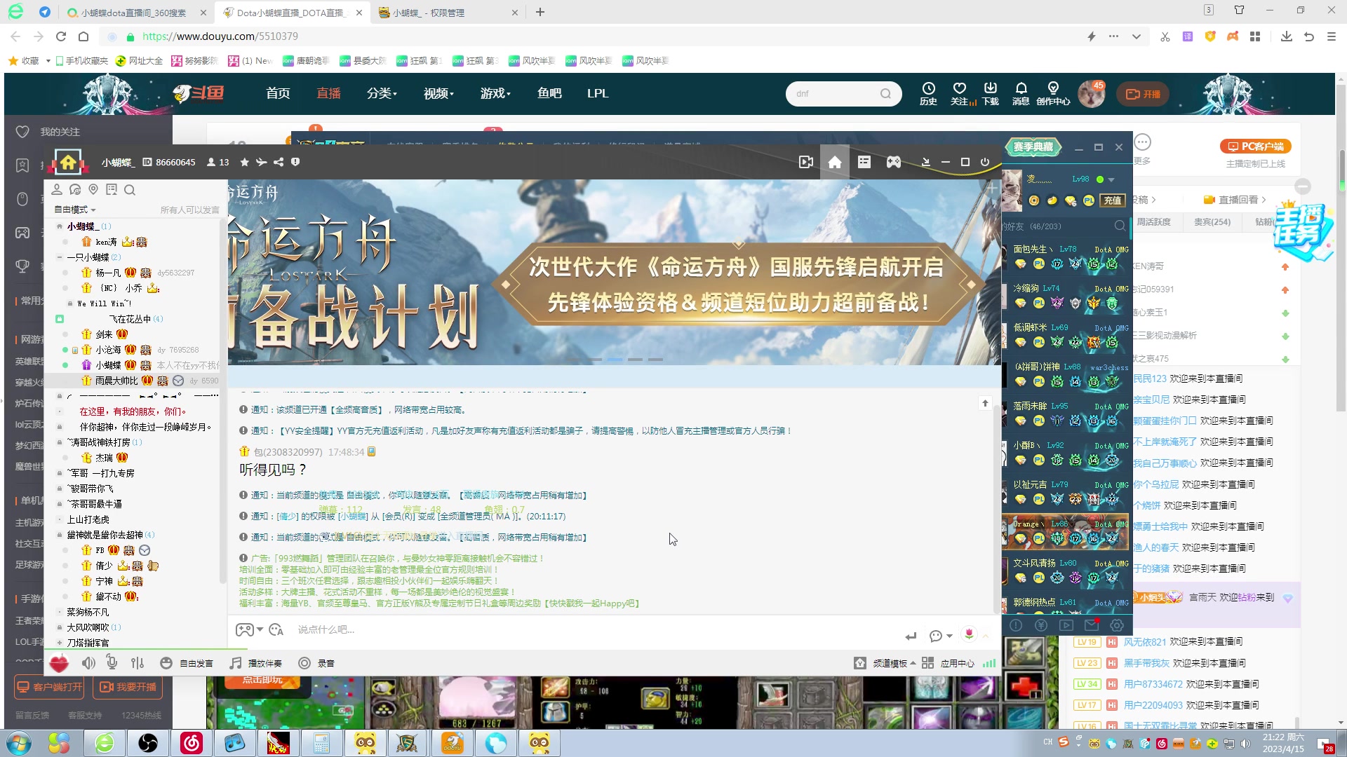 【2023-04-15 20点场】Dota小蝴蝶：昆山鸡王蛇皮老艺术家