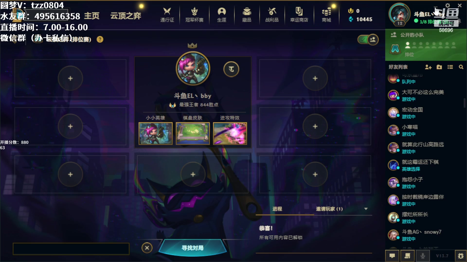 【2023-04-14 22点场】小象丶bby：冲前十打云颠！！！！