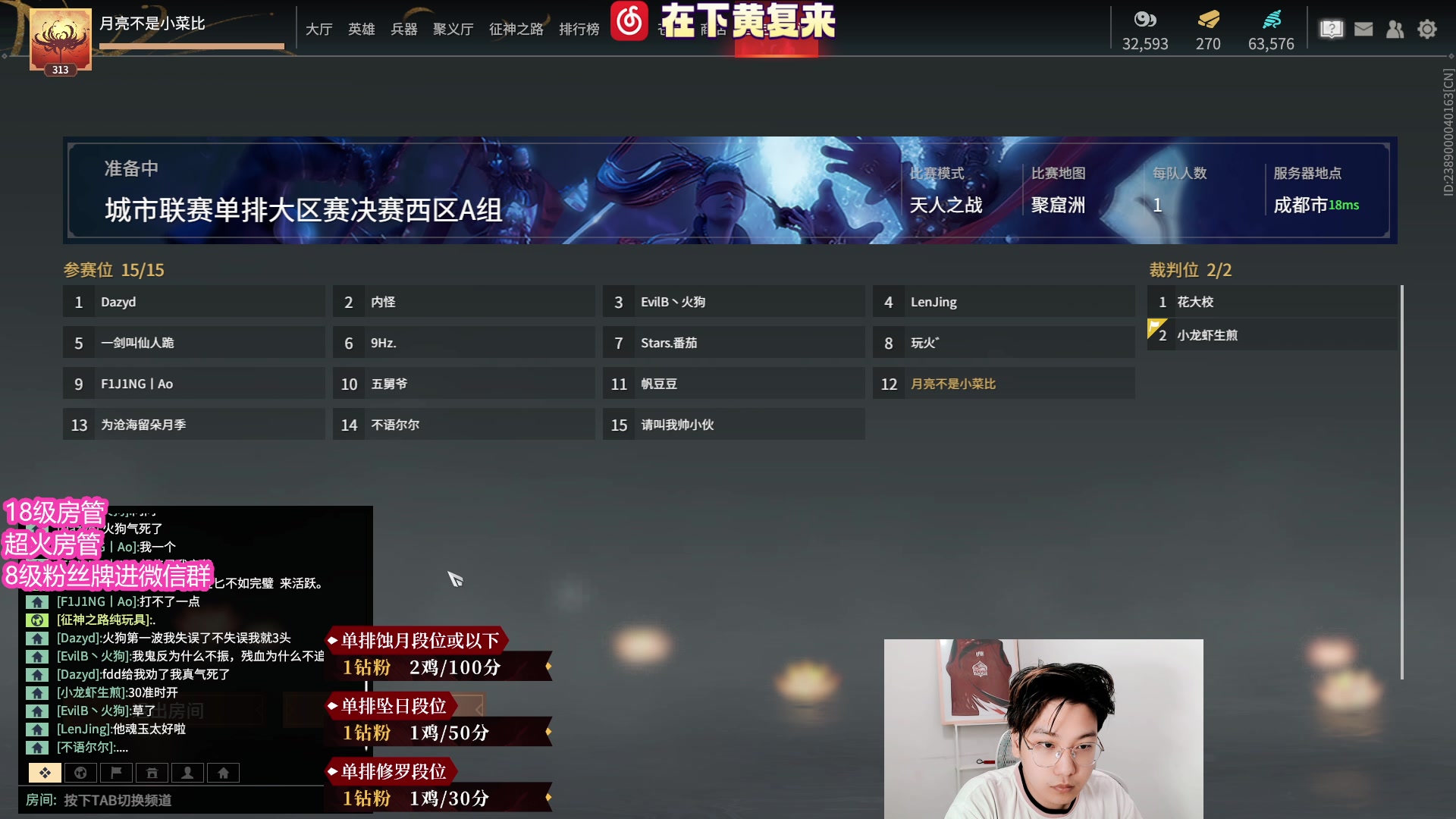 【2023-04-15 18点场】在下黄复来：【黄复来】我本可以忍受黑暗！