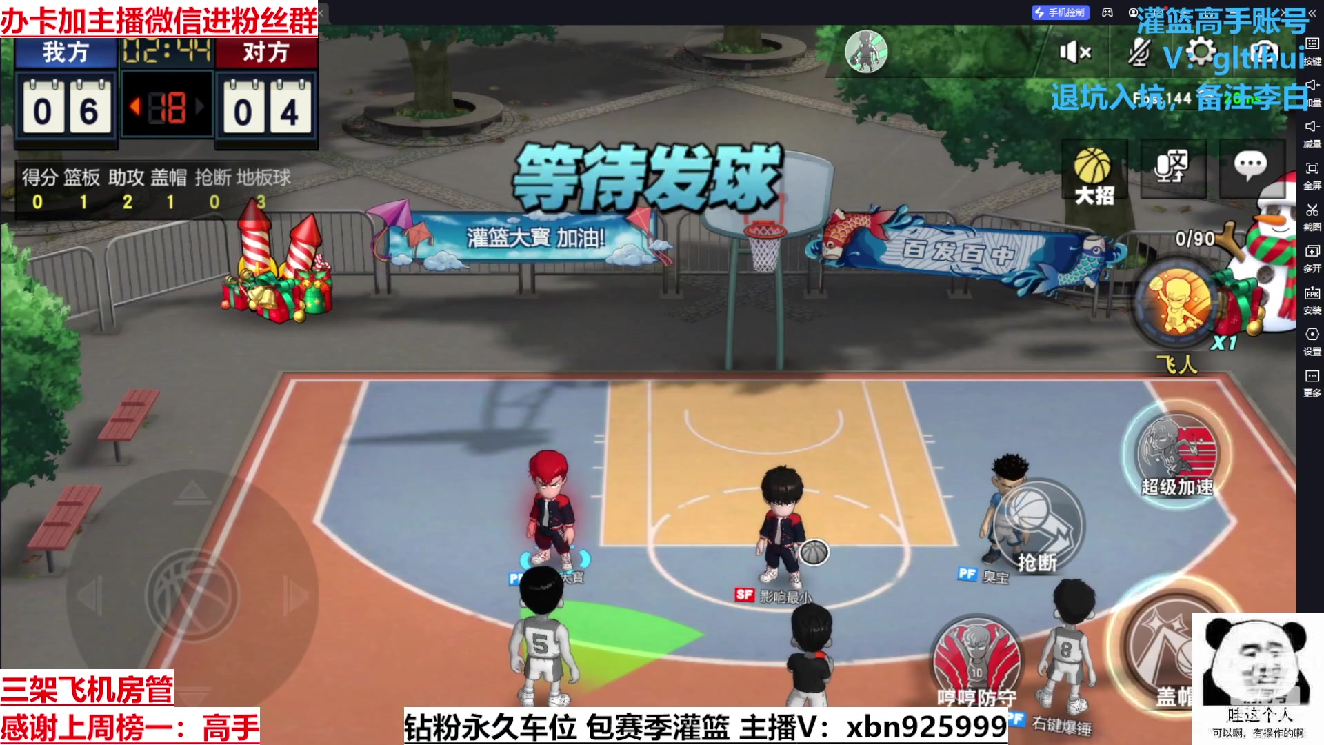 【2023-04-14 21点场】Lv丶李白：I can do all things.