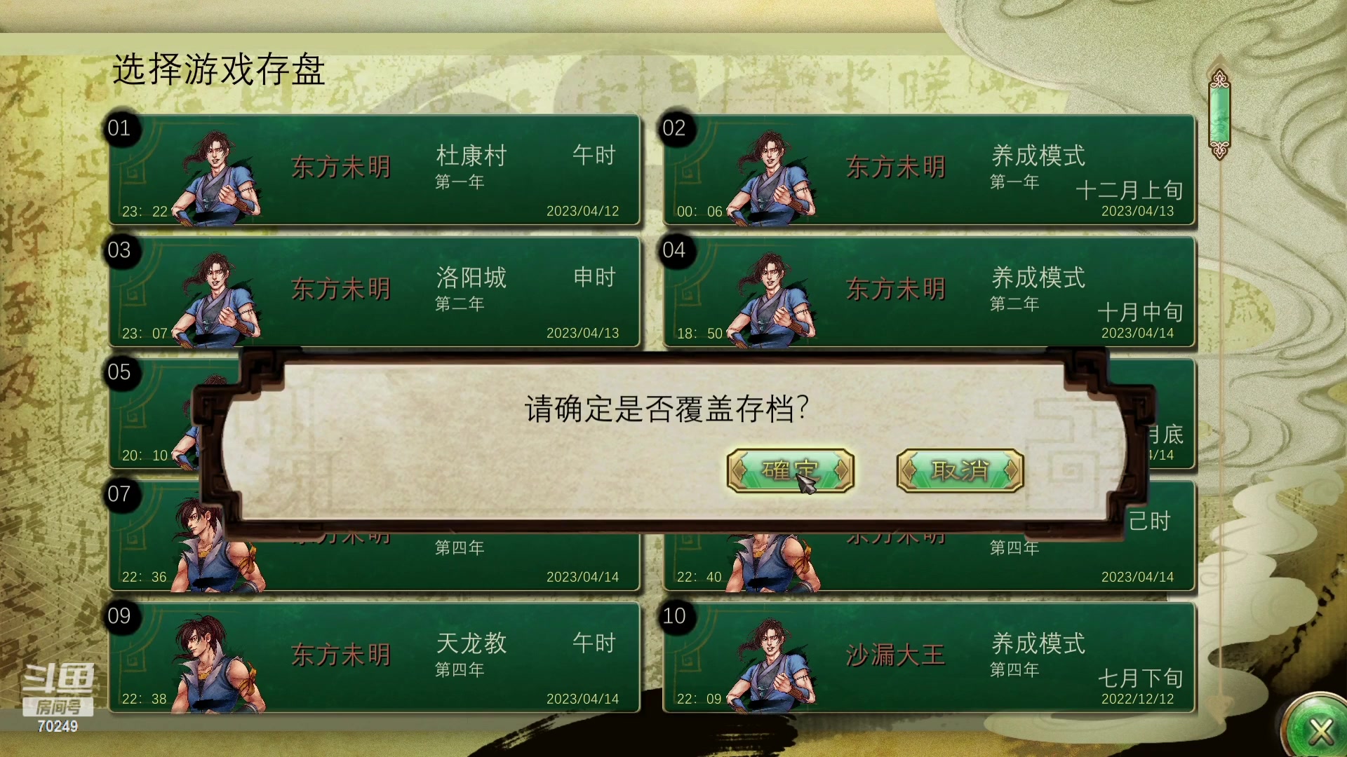 【2023-04-14 22点场】shalou88沙漏哥：侠客 横推八百无对手