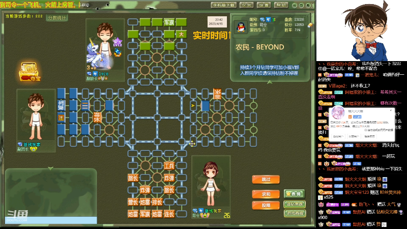 【四国军棋】四国军棋欠你幸福的精彩时刻 20230415 20点场