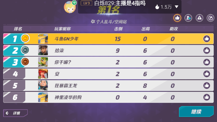 火力苏打！！！！！