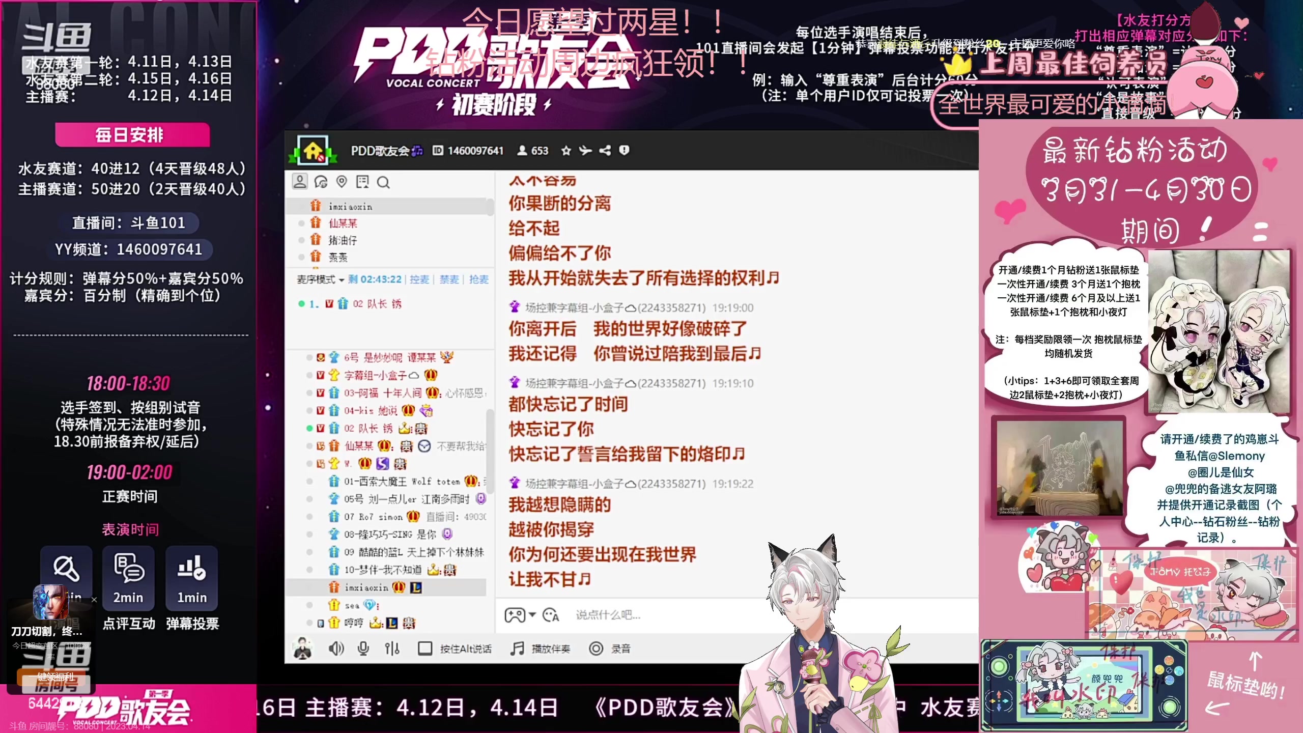 【2023-04-14 18点场】Tony托公子：钻粉狂欢卡就位！钻石主播参见！！