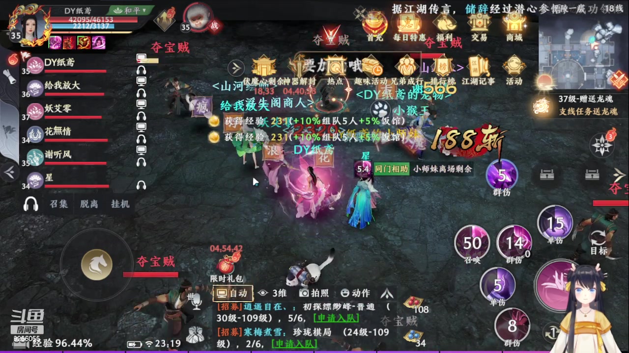 【2023-04-14 23点场】纸鸢飞路：天龙八部2来玩吧