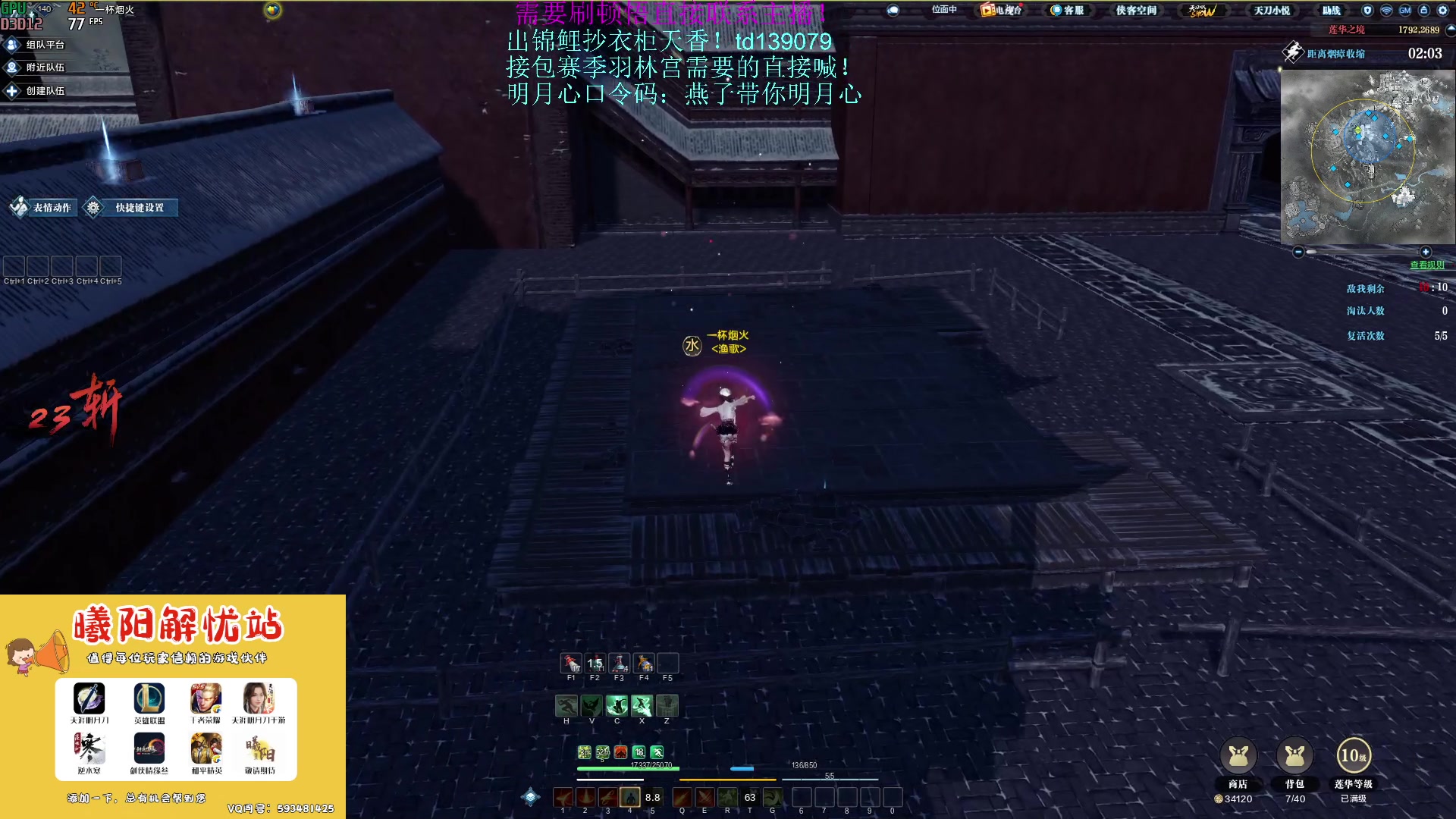 【2023-04-13 18点场】燕徊硯：阿瑟：南京几点了？