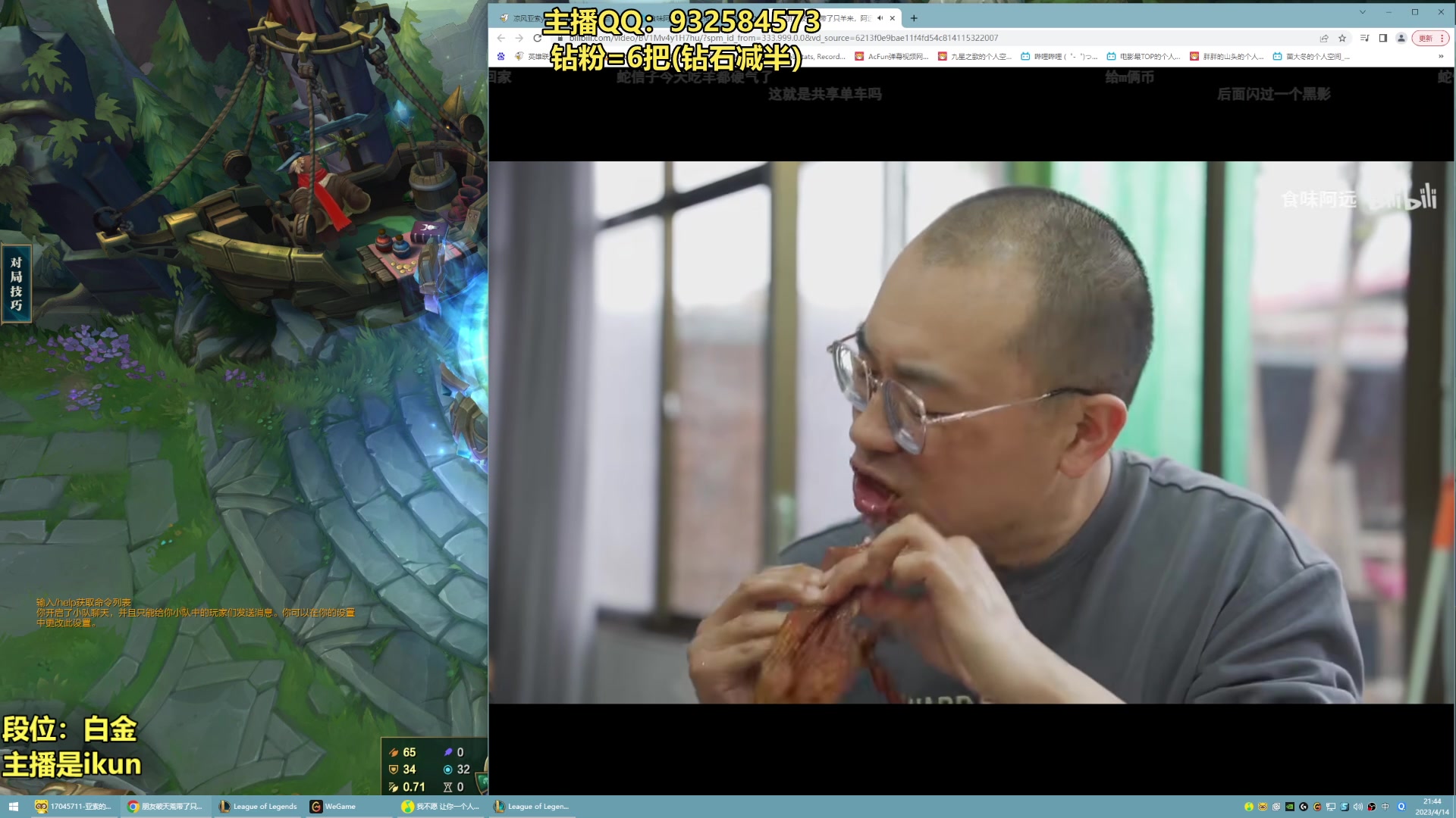 【2023-04-14 21点场】凉风亚索yasuo：亚索永恩天花板~ 68172