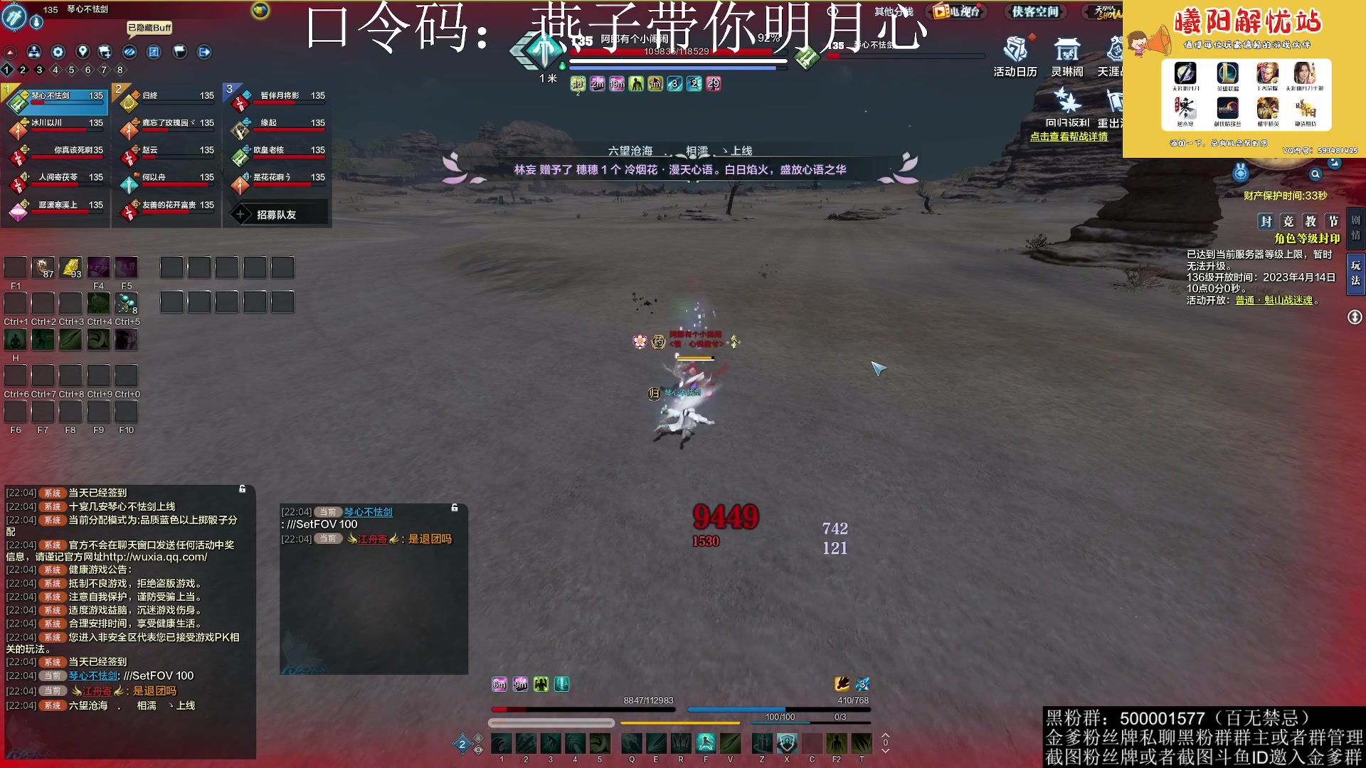 【2023-04-13 21点场】燕徊硯：阿瑟：南京几点了？