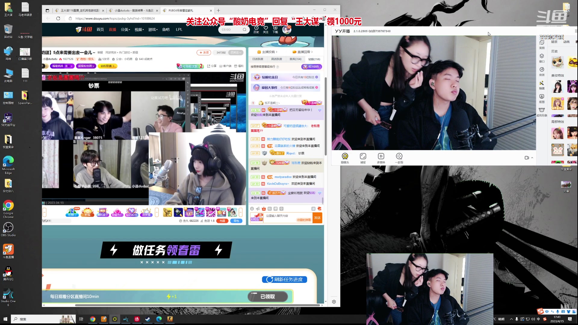 【2023-04-15 17点场】王大谋119：【小奶团】开心最重要！钻粉狂欢