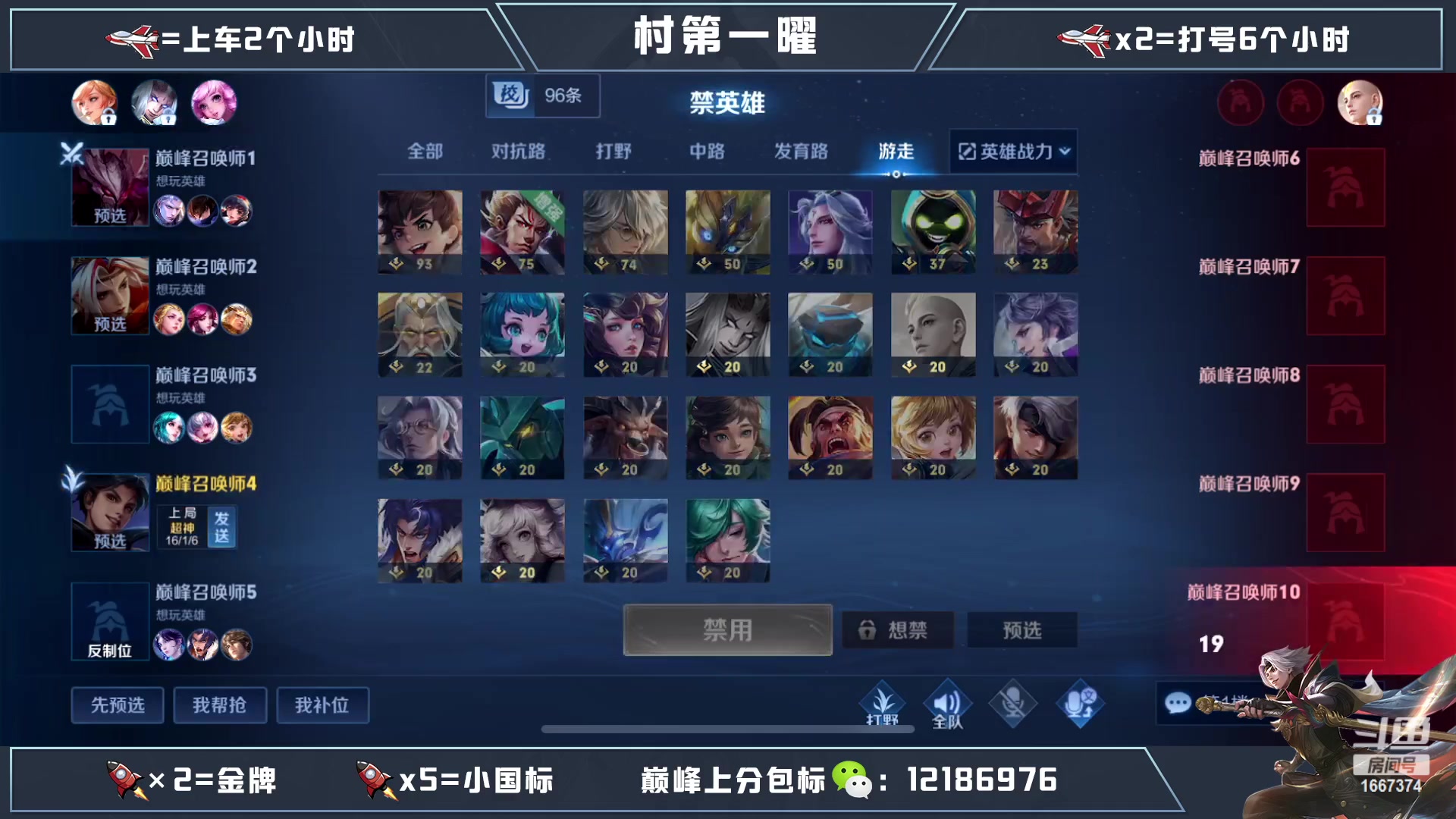 【2023-04-15 20点场】木神丶打野导师：新赛季打个小国标
