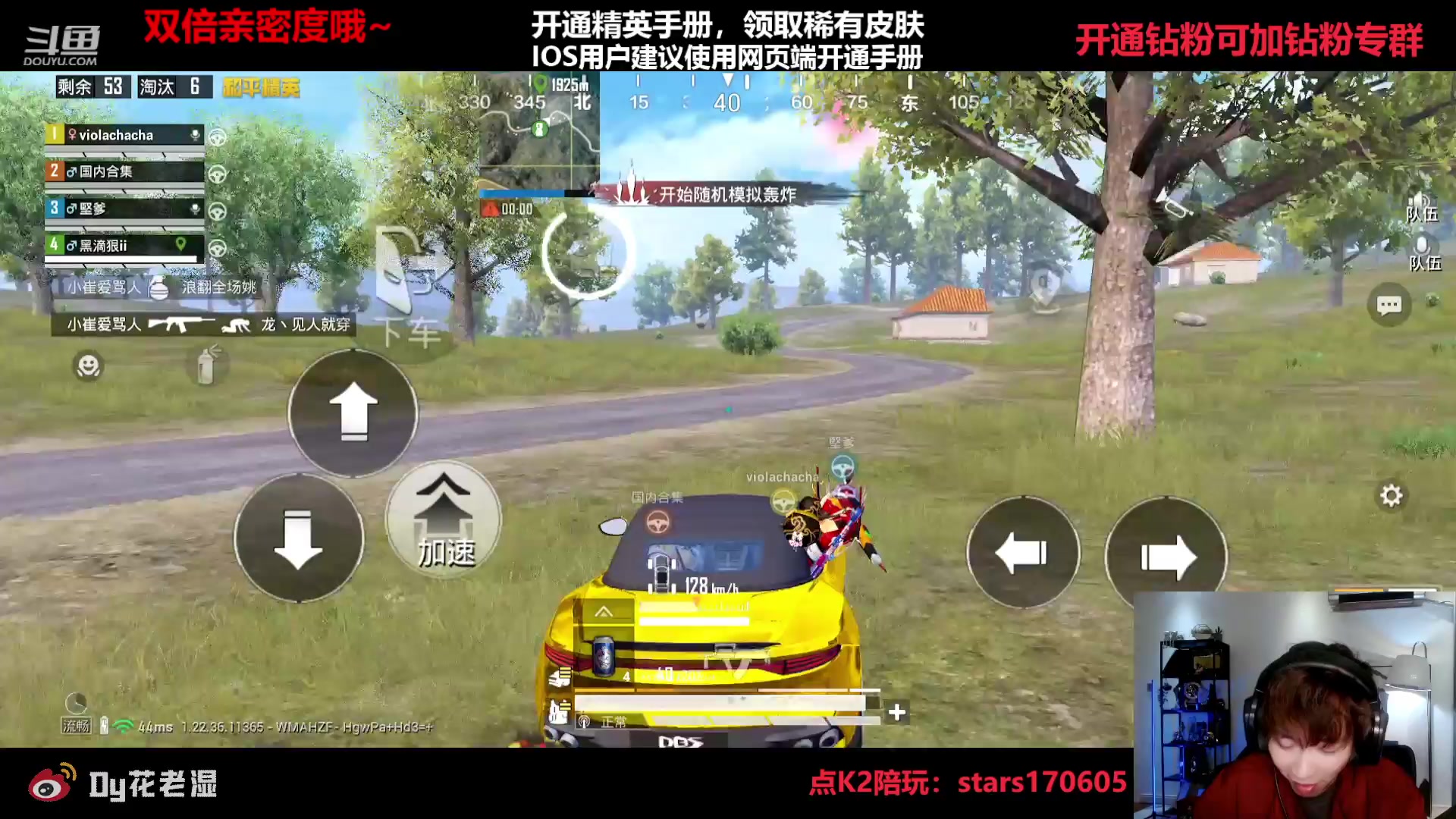 【2023-04-15 20点场】Dy花老湿：【守护手机荣光】