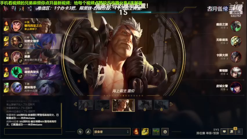 中单盖伦对线1225场的中单老卡牌，实力压了3级；个人数据12-1，最后4杀结束游戏.