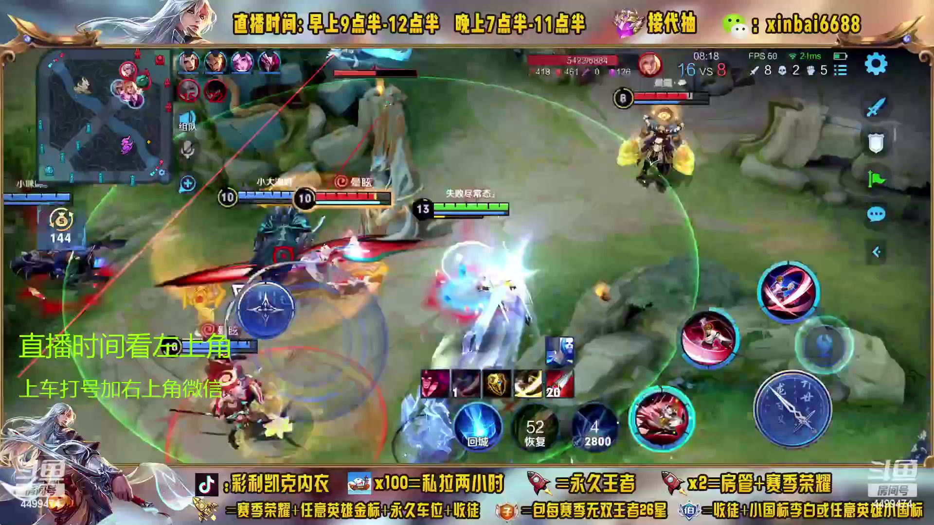 【2023-04-15 07点场】信白丶李白导师：国服李白带粉 有车位