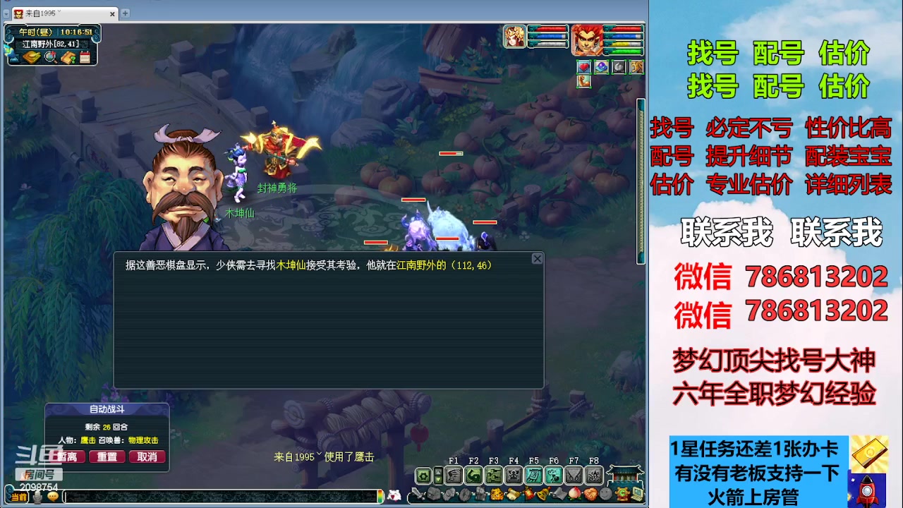 【2023-04-15 09点场】来自1995：找号主播。估号配号就是专业