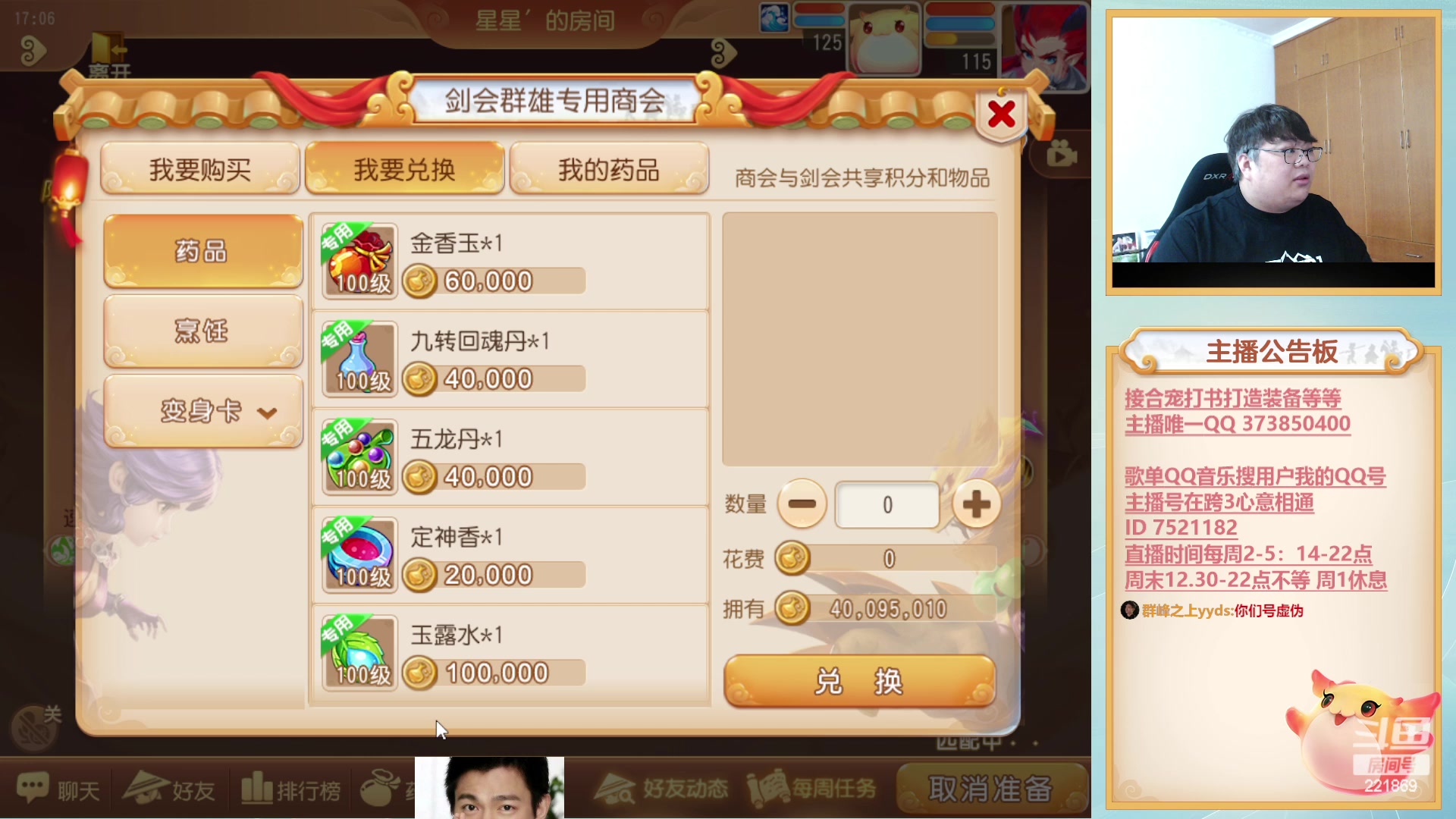 【2023-04-15 16点场】小儿郎丶丶：梦幻西游手游，221869
