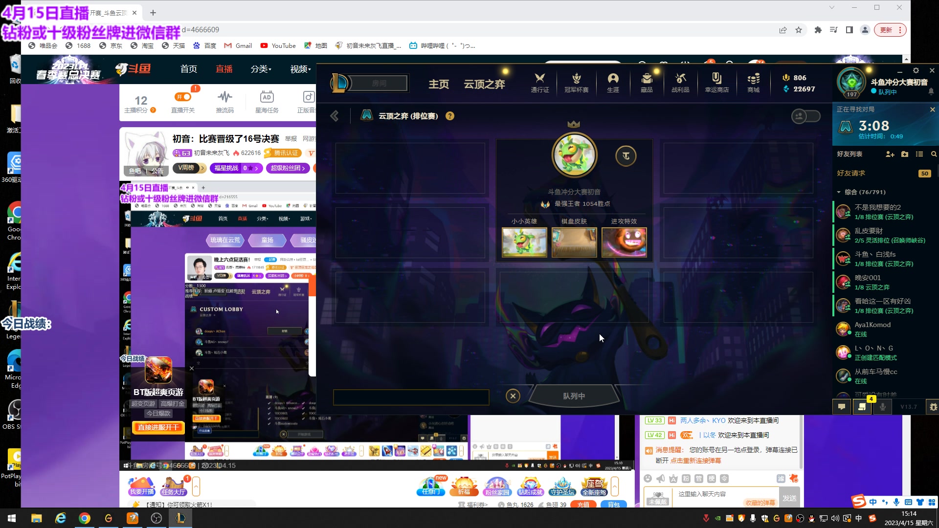 【2023-04-15 14点场】初音未来灰飞：初音：比赛晋级了16号决赛