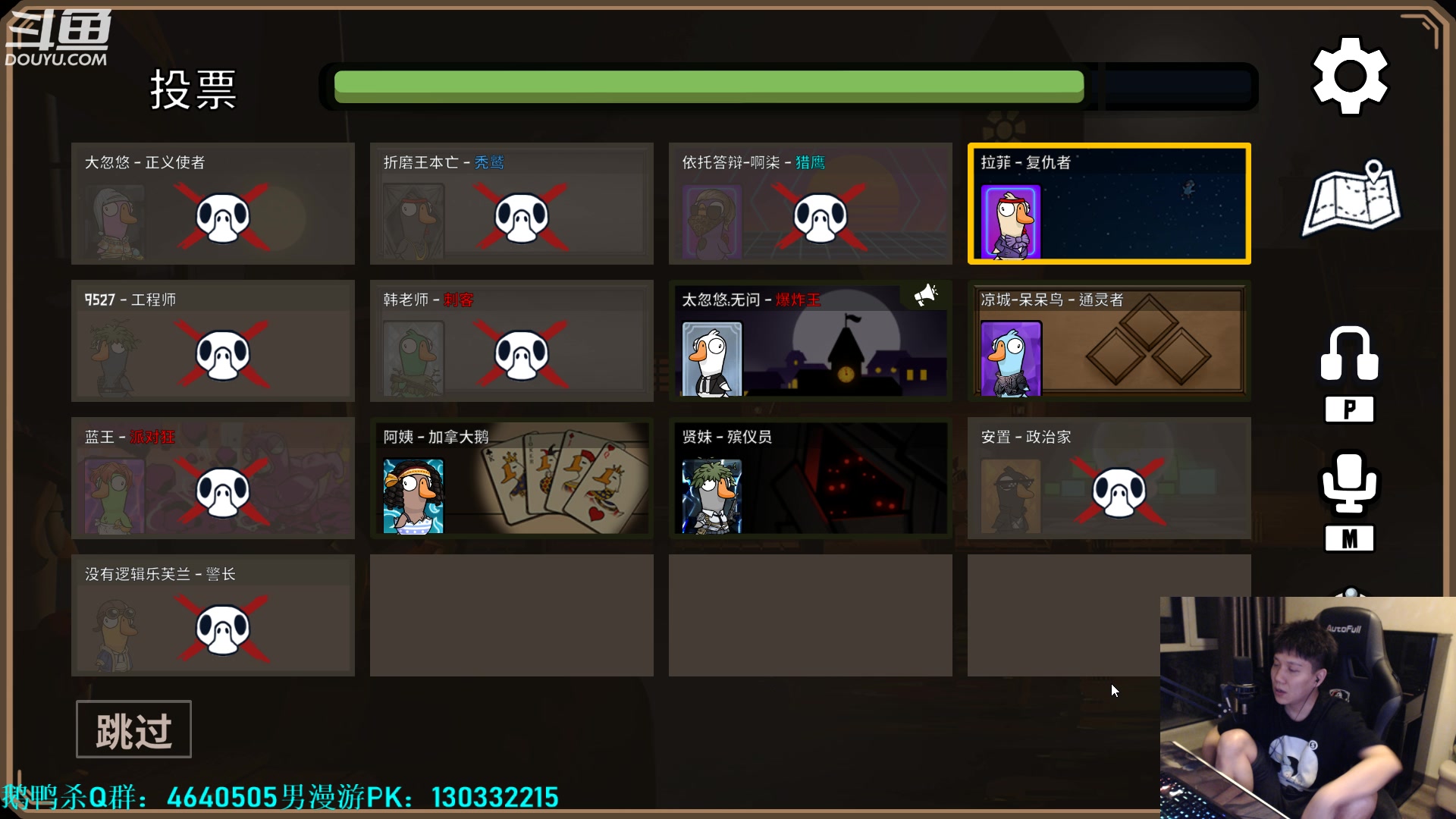 【2023-04-15 02点场】漫游kiss欢：大忽悠！鹅鸭杀!