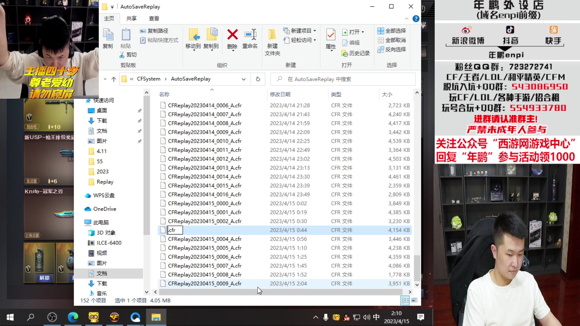 【2023-04-15 01点场】汉宫年鹏Enpi：今天来了一个老六！