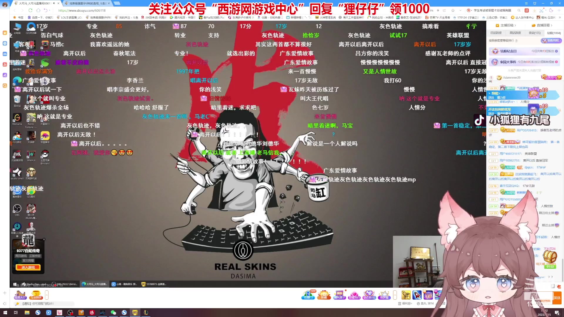【2023-04-15 15点场】地表最强狸仔仔哟：【双倍】各位可曾听过九二二三的传说