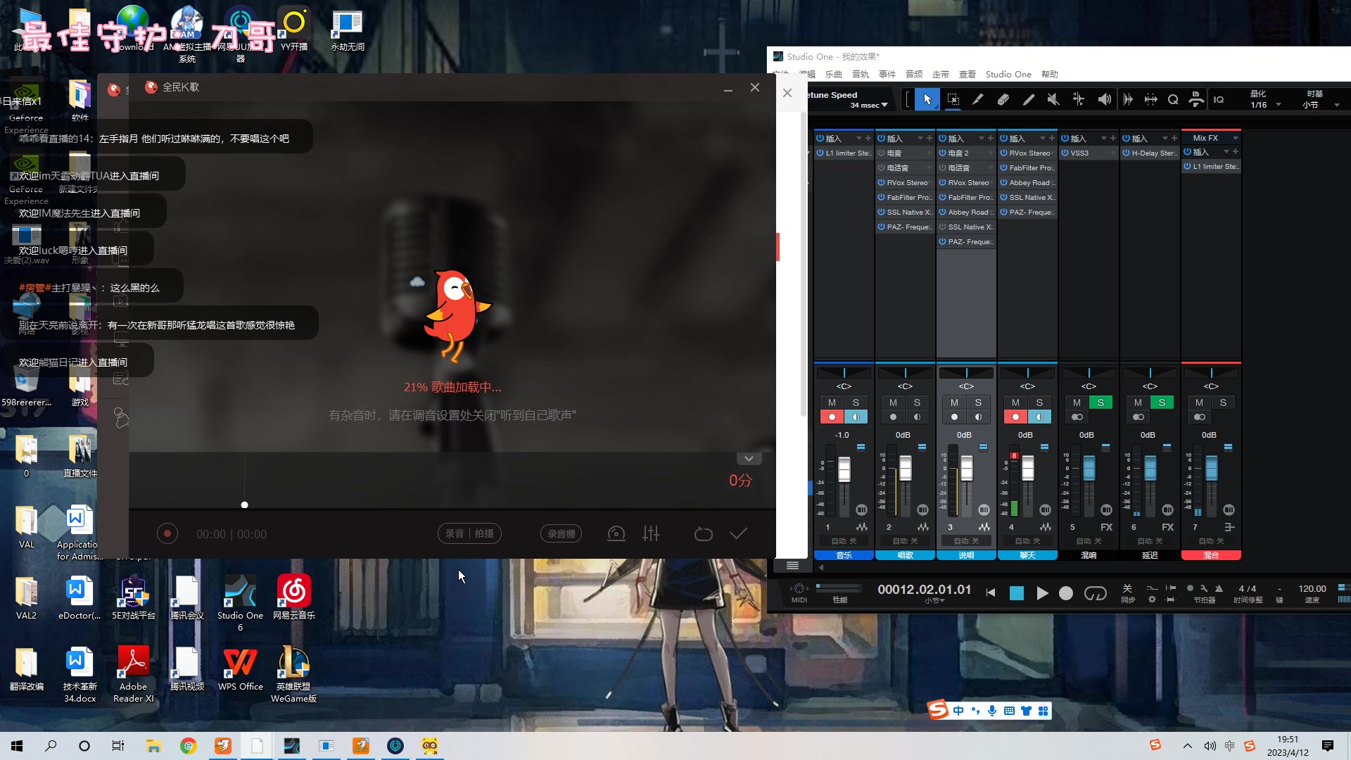 【2023-04-12 19点场】一只猛龙丶：重生之我是猎狐者~