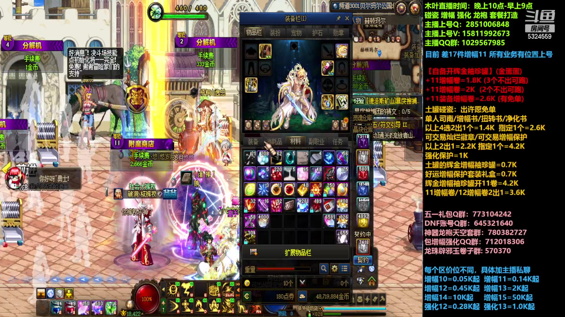 【2023-04-15 09点场】DNF木叶剑心：二台:碰瓷土罐强化增幅龙袍