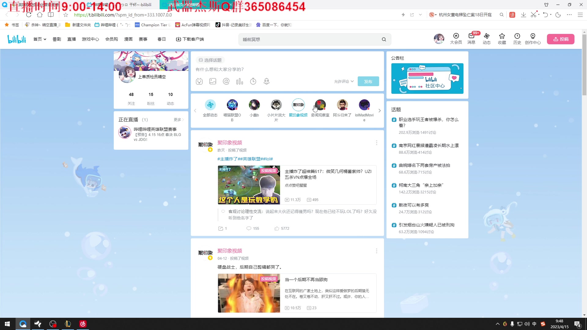 【2023-04-15 09点场】杀神丶晴空：斗鱼第一武器杰斯，看完必上王者不看后悔！
