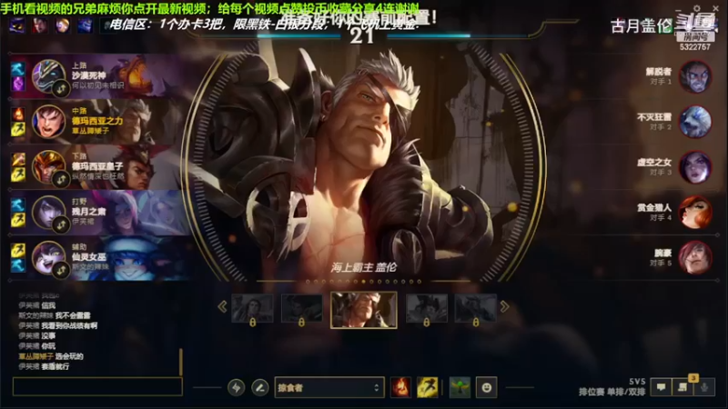 中单盖伦对线中单万豪，11-4结束游戏.