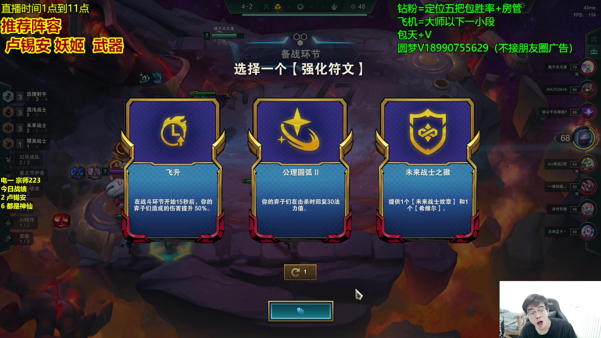 【2023-04-15 15点场】四川云顶棋圣小志：主打就是一手无脑上分！！！