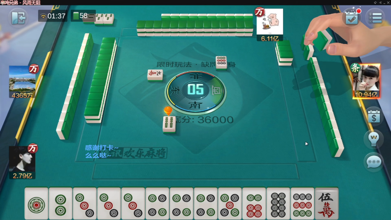 【欢乐麻将】靓旭的精彩时刻 20230415 12点场