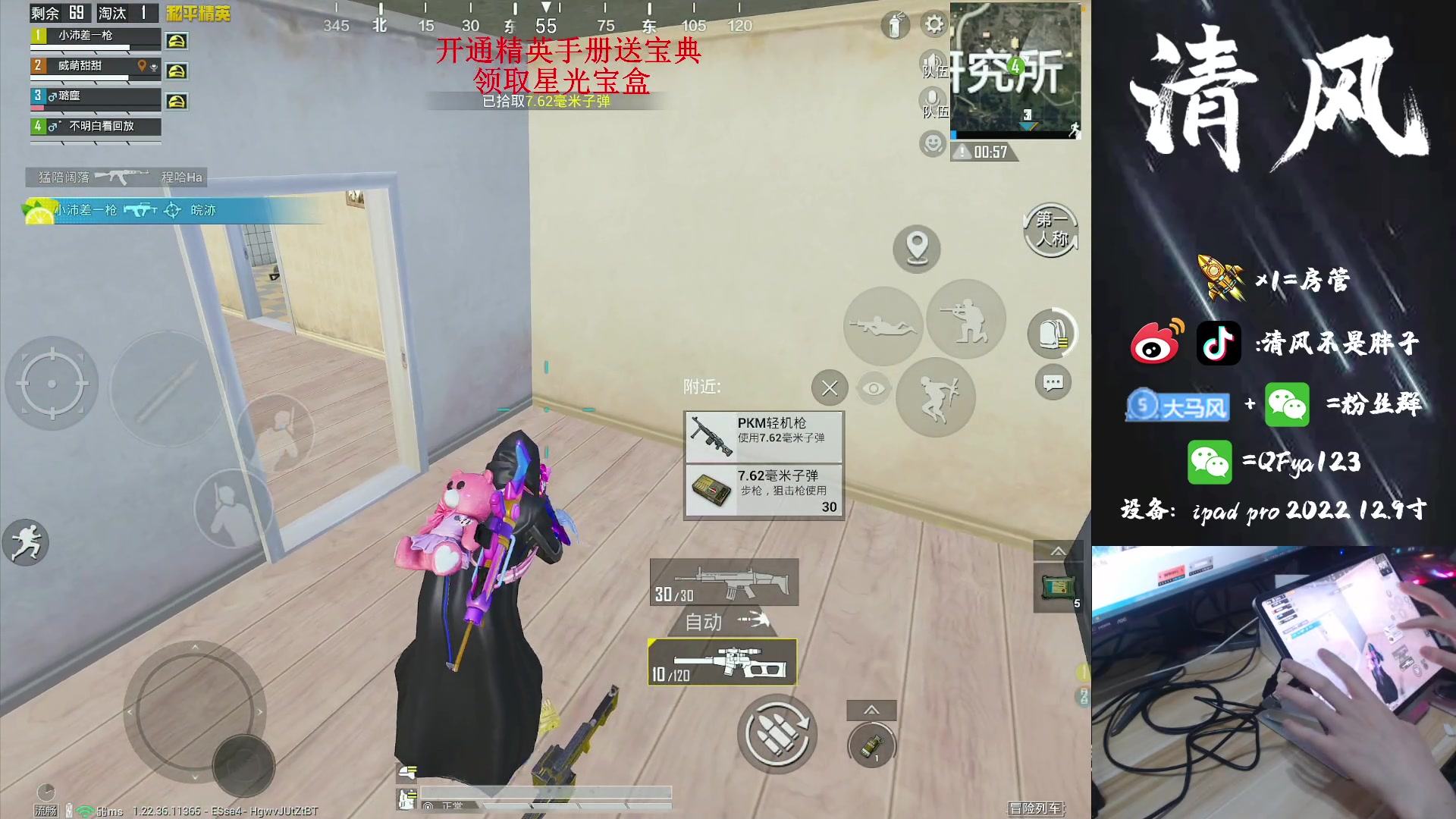 【2023-04-15 14点场】清风不是胖子：【歼灭模式4v4】