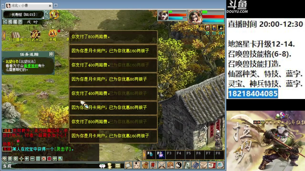 【2023-04-15 20点场】炫石神州：大话西游2经典版资源直播~