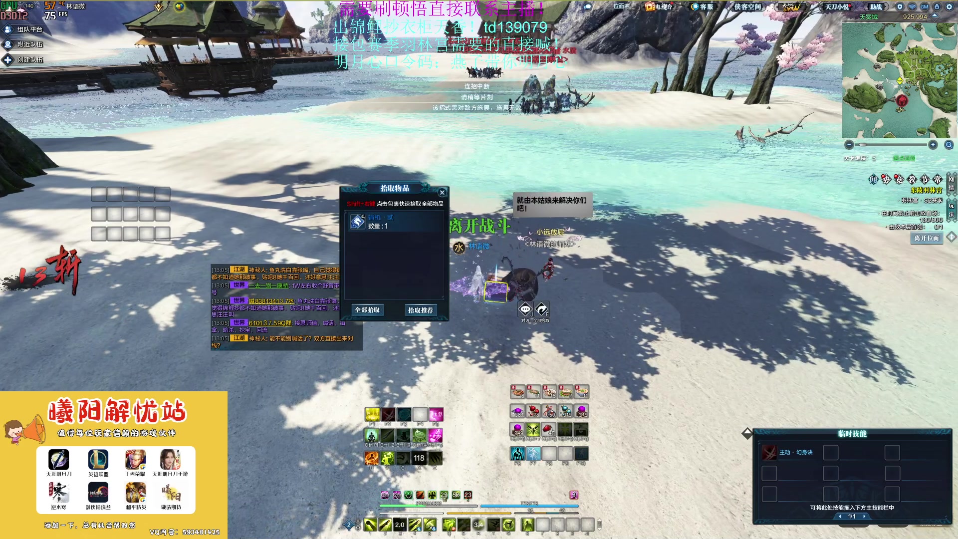 【2023-04-14 12点场】燕徊硯：阿瑟：紫霞居修罗城！