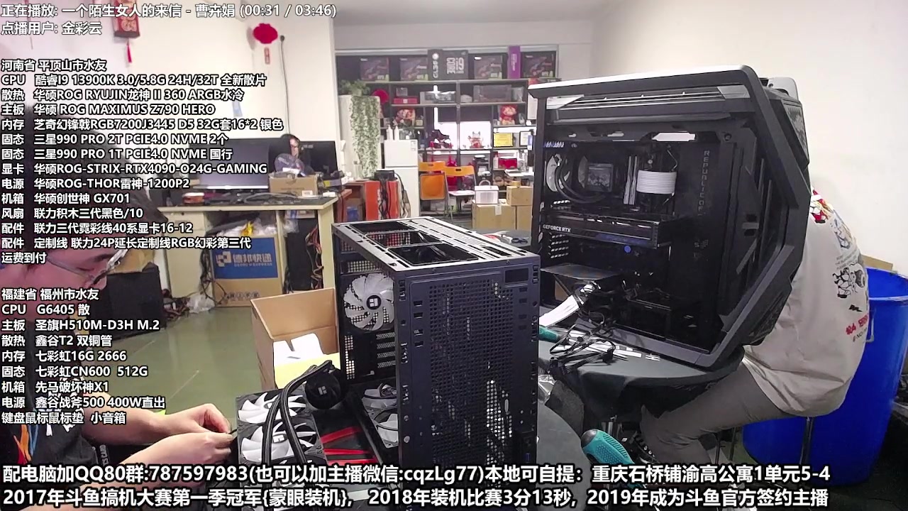 【2023-04-15 18点场】重庆刚哥金牌装机店：重庆刚哥 配电脑 五一活动开始了