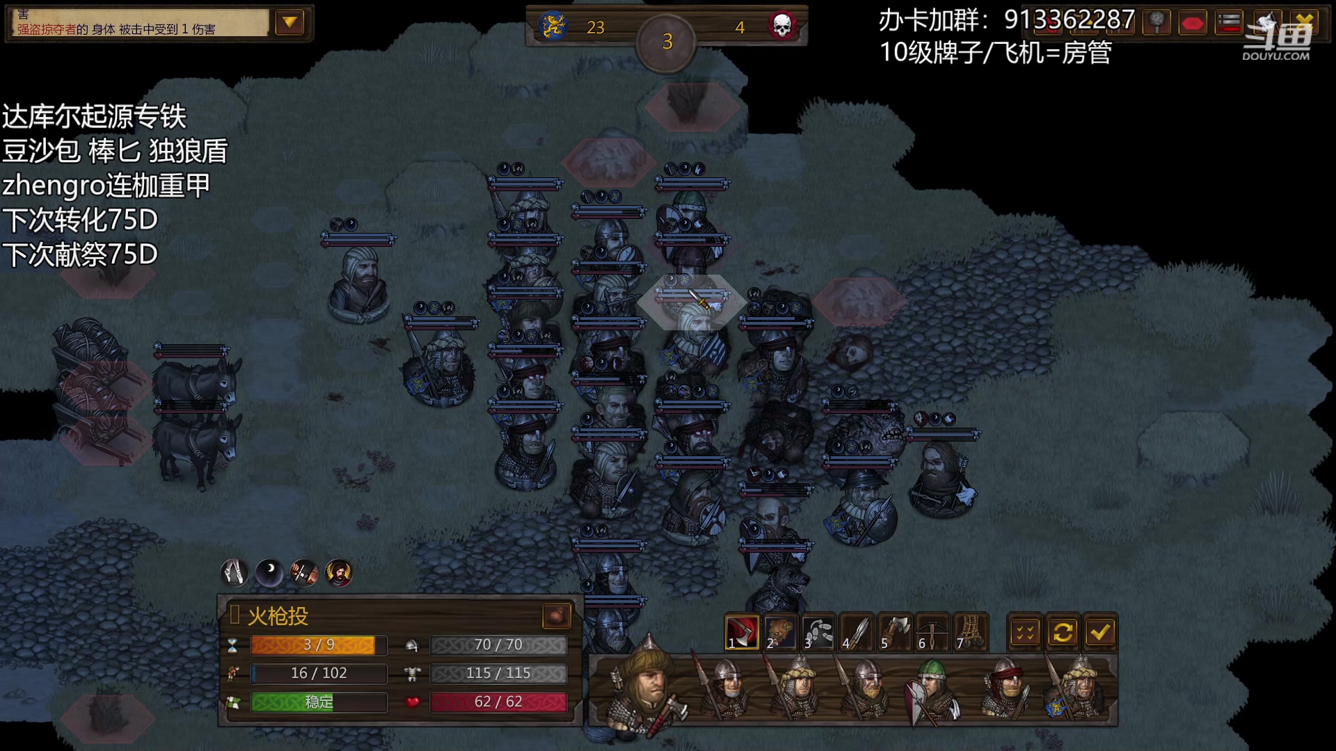 【2023-04-13 20点场】蓝色追风丶：【战场兄弟】闪铁达库尔！