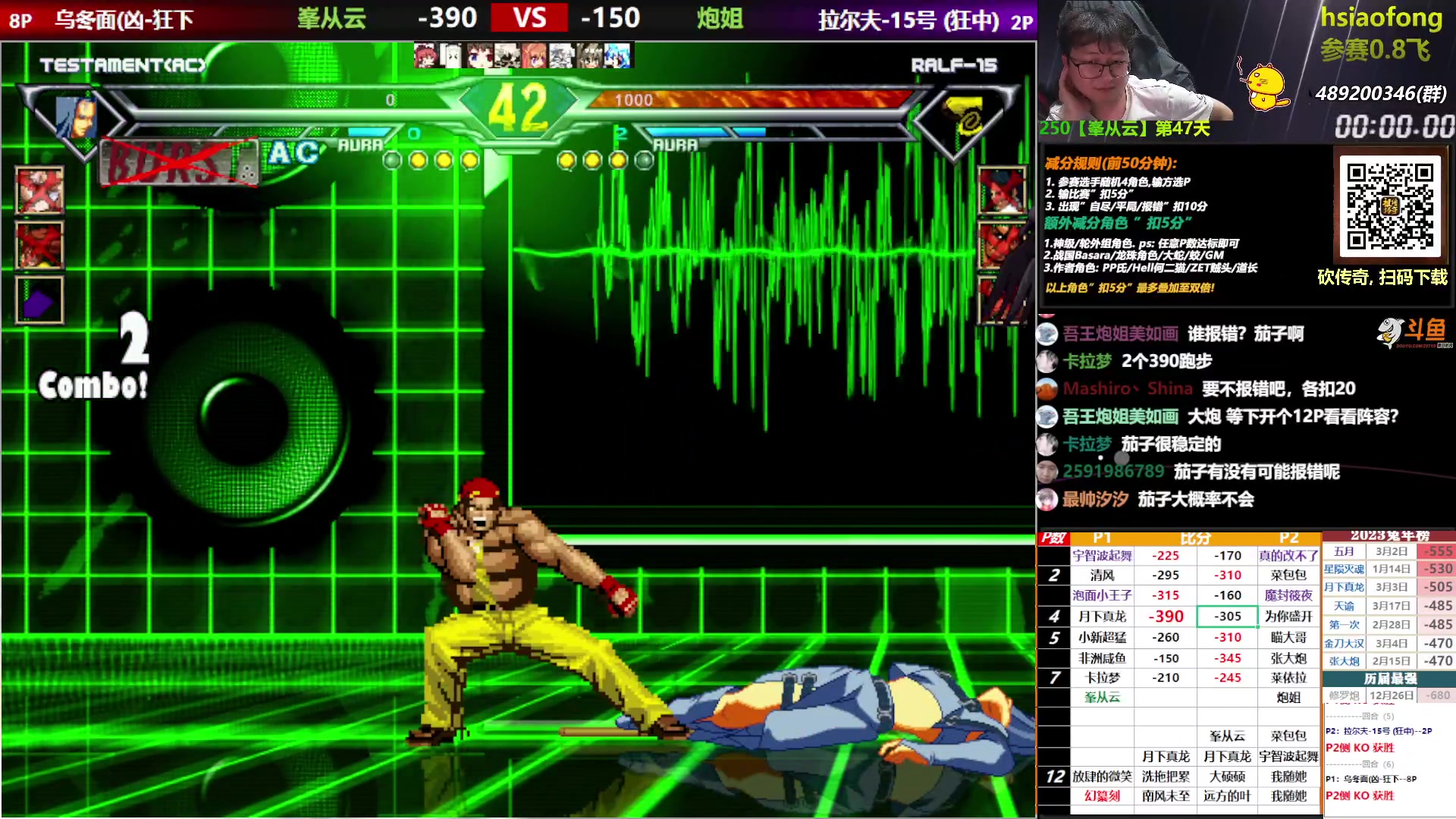 【2023-04-15 01点场】那日的风：【MUGEN】砍砍砍砍呀