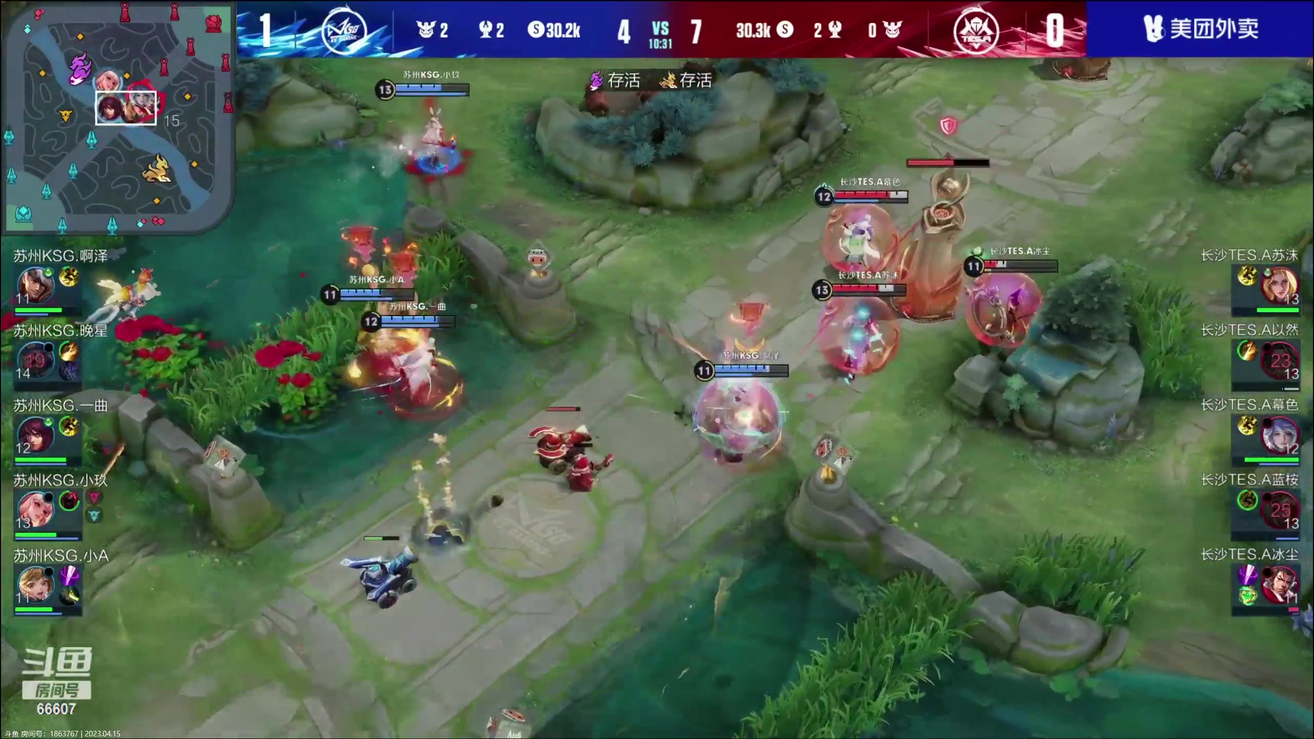 【2023-04-15 15点场】YTG丶落幕：苏州KSG VS 长沙TES