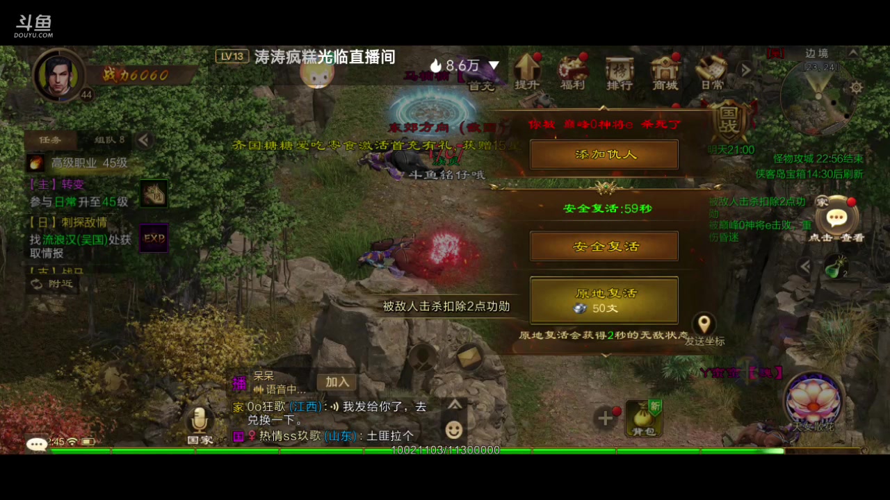 【2023-04-14 22点场】铭铭仔仔：《原始征途》火爆来袭